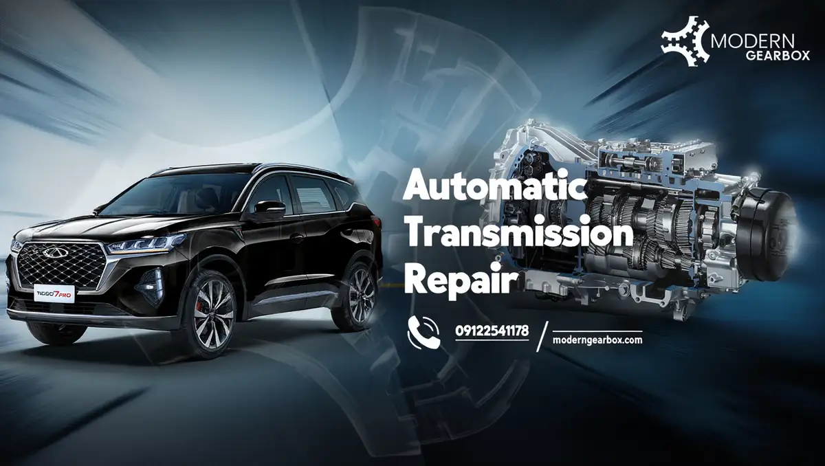 گیربکس دو کلاجه تیگو 7